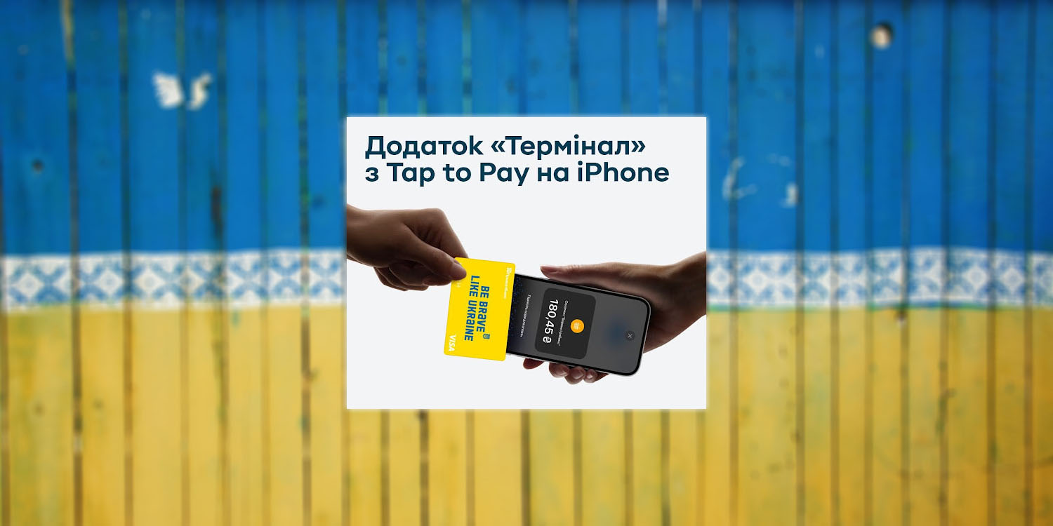Tap to Pay Ukraine | Promo photo against blurred photo of fence in colors of Ukraine flag